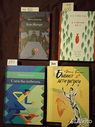 Для подростков, Слоун Смекалка Берестов учебники