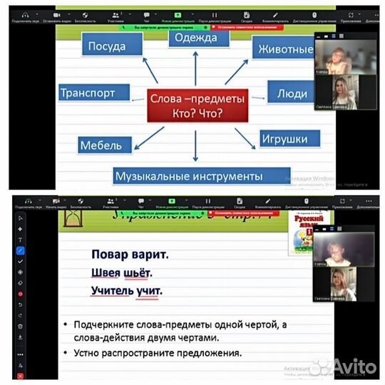 Репетитор начальных классов, подготовка к школе