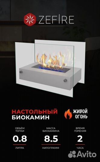 Биокамин настольный