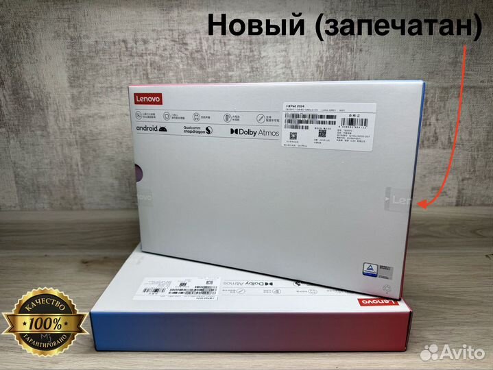 Lenovo Xiaoxin Pad 2024 новый 8/128Gb