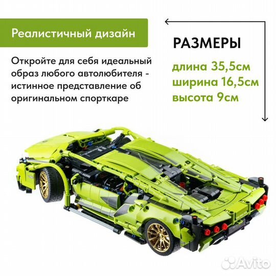 Конструктор Technic Lamborghini Sian Аналог Lego