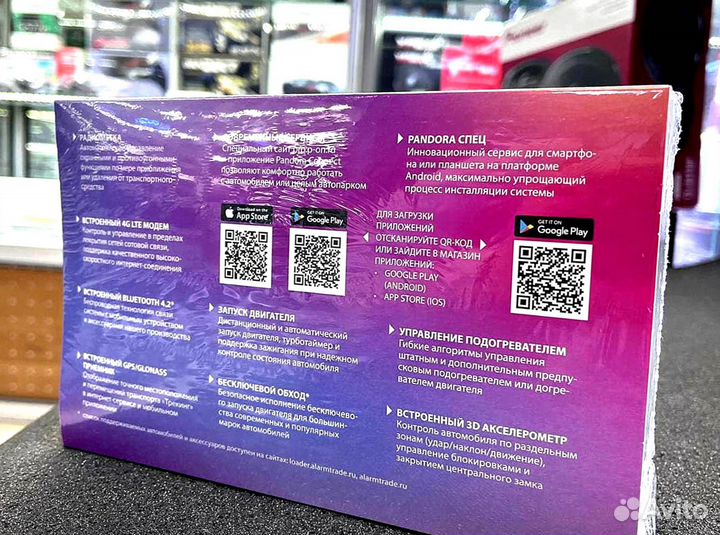 Сигнализация Pandora DX 4GS plus