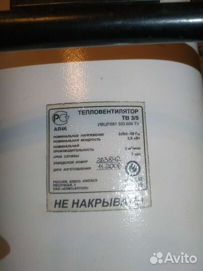 Тепловая пушка электрическая