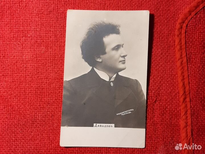 Артисты /Российской империи /до1917 года 5 шт