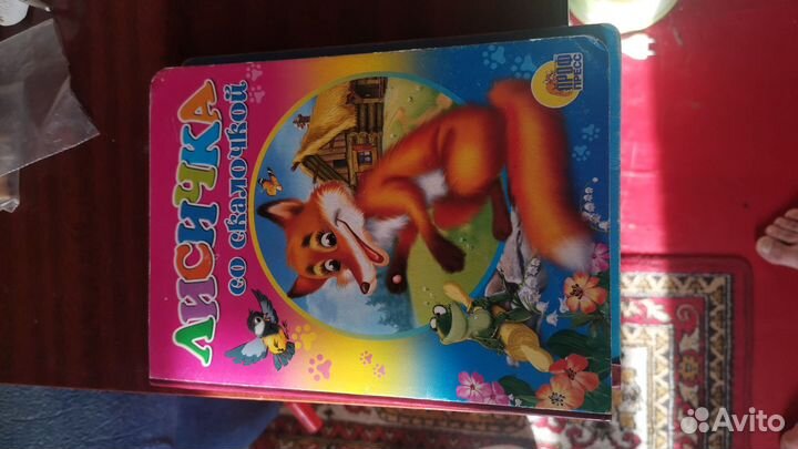 Детские книжки