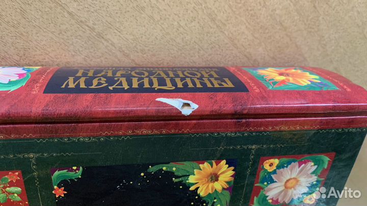 Большая энциклопедия народной медицины 1160стр