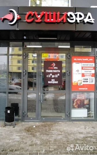 Прибыльный бизнес по франшизе суши эра