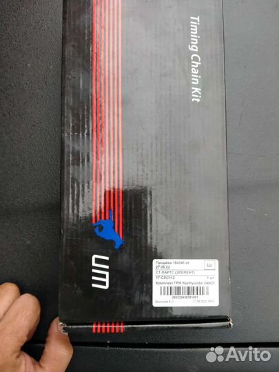 Цепь грм kia sportage 3