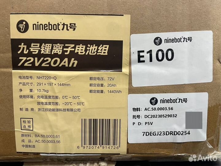 Аккумулятор для Ninebot E100 72V/20Ah
