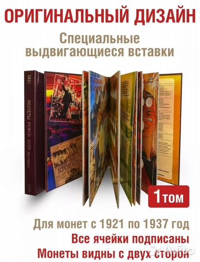 Альбом для хранения монет