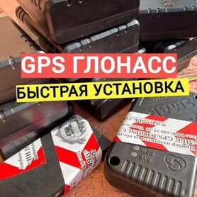 Gps-трекер Навтелеком