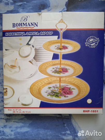 Ваза для фруктов фарфор