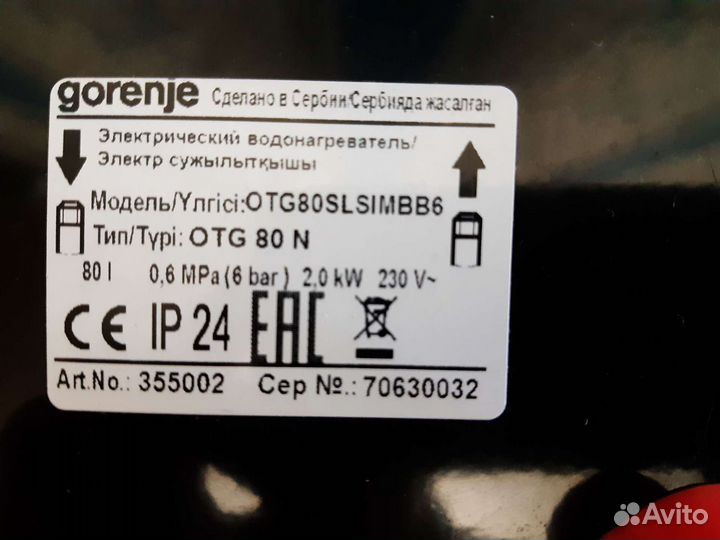 Водонагреватель