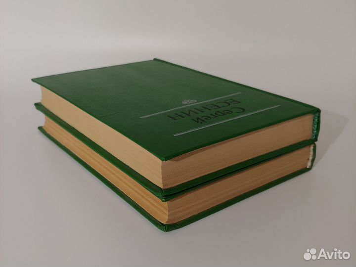 Сергей Есенин собрание сочинений