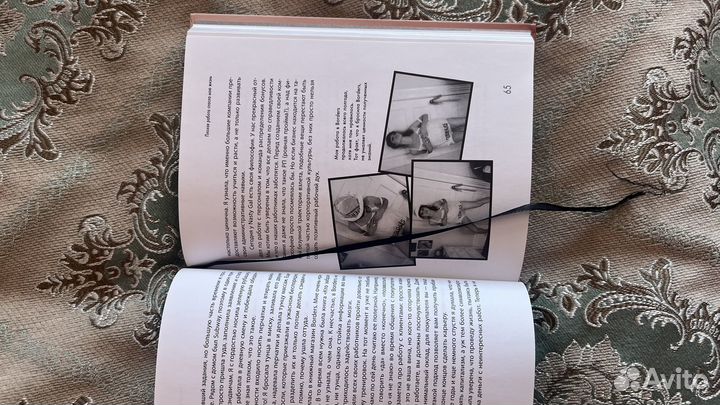 Книга girlboss София Амарузо