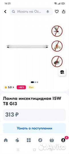 Лампа инсекцицидная уф