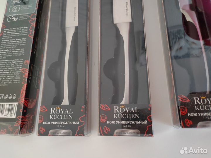 Нож универсальныйRoyal kuchen