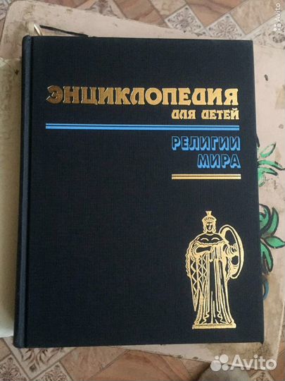 Книги для школьников. Энциклопедии для детей. Детс