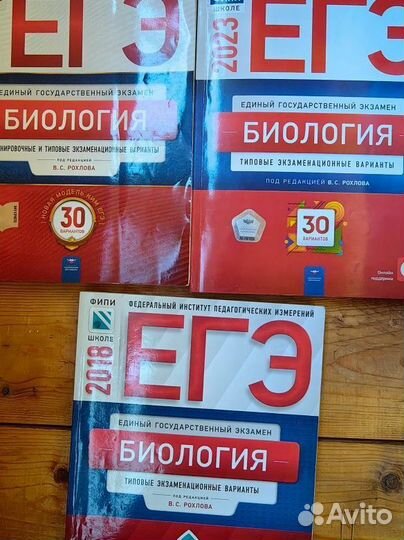 Сборники ЕГЭ Рохлов, Мазяркина,Цыбулько, ОГЭ