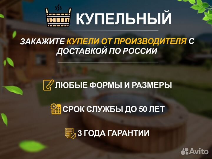 Купель прямоугольная со вставкой