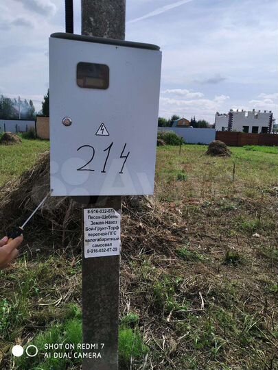 Участок 7,7 сот. (ИЖС)