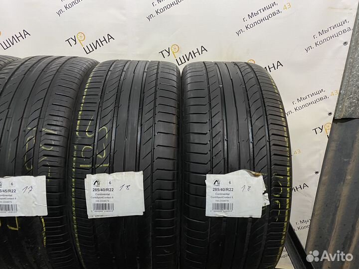 Continental ContiSportContact 5 255/45 R22 и 285/40 R22 94Y