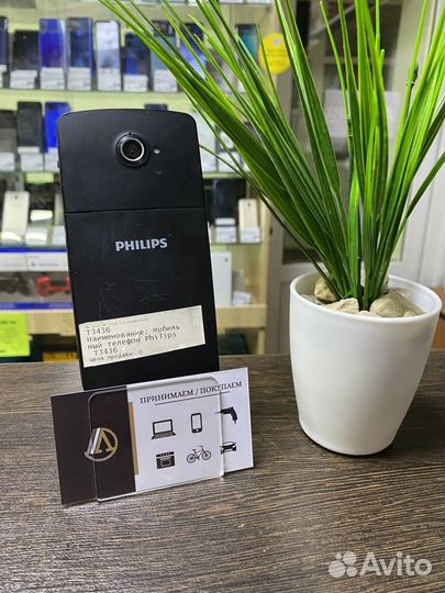 Philips Xenium W7555, 4 ГБ