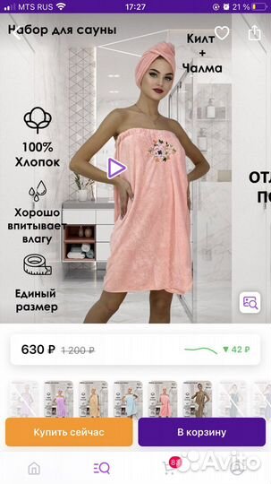 Банный комплект