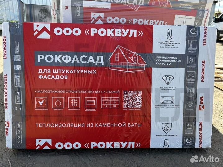 Роквул Рокфасад 100 за м2 с гарантией