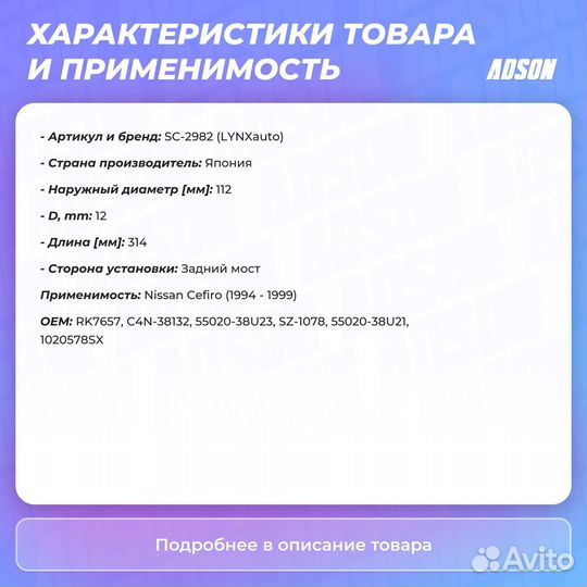 Пружины ходовой части задний nissan cefiro седан