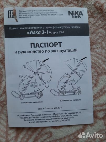 Коляска на колёсах детская