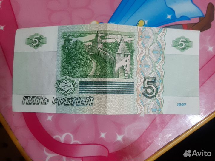 Билет банка россии пять