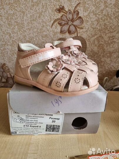 Босоножки для девочки