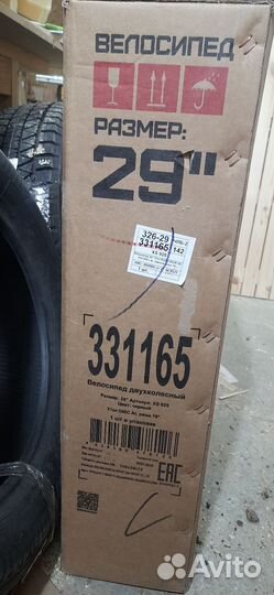 Велосипед горный взрослый 29