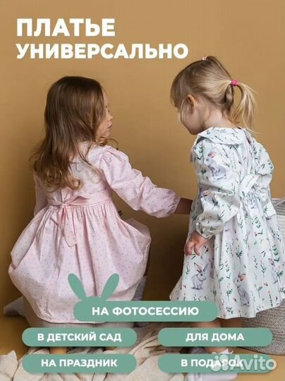 Платье для девочки 104