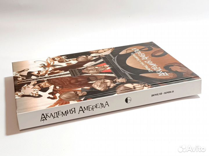 Комикс Академия Амбрелла