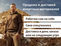 Щебень фракция 20 - 40 мм