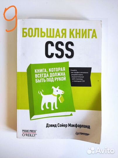 Книги по программированию php 5, perl, css, ии