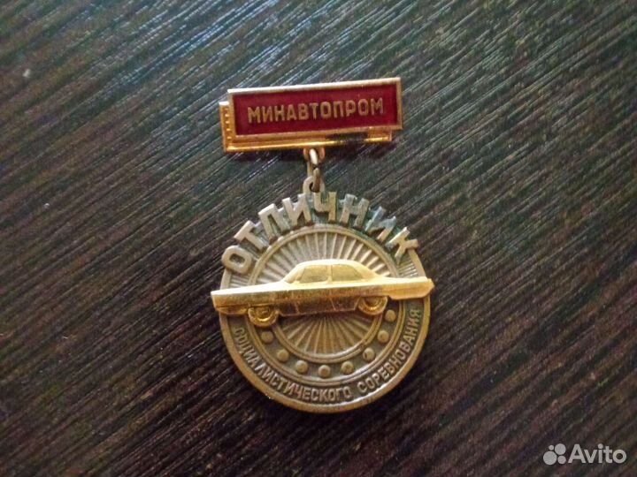 Значки СССР