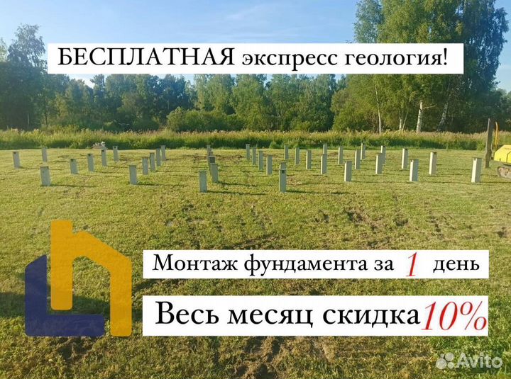 Сваи жб. Фундамент под ключ