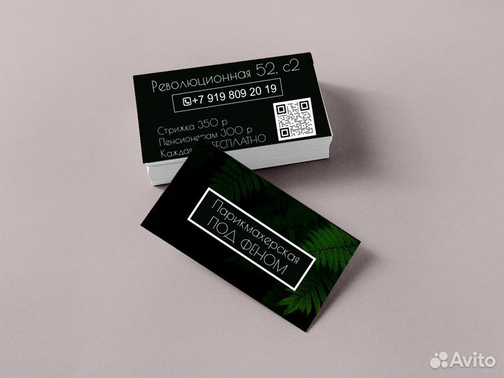 Визитки, листовки, буклеты