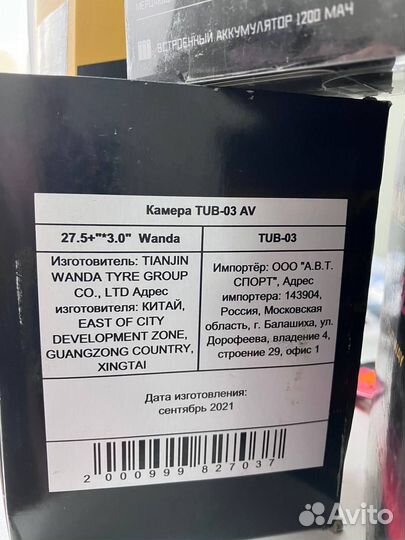 Камера для велосипеда 20,24,27.5,28,29