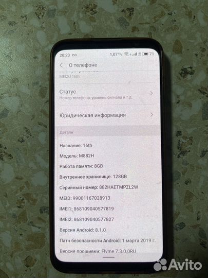 Meizu 16th, 8/128 ГБ