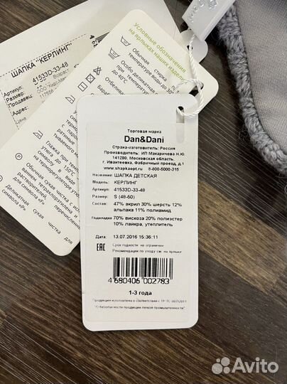 Шапка зимняя 48-50