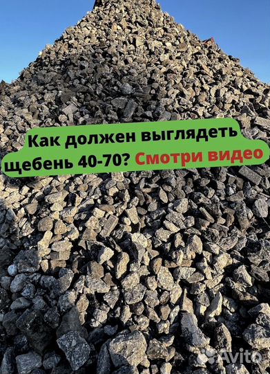 Доставка щебня 40-70