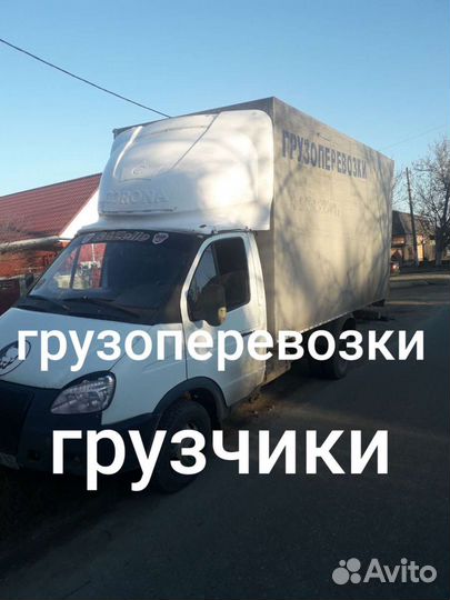 Грузоперевозки грузотакси грузчики переезды