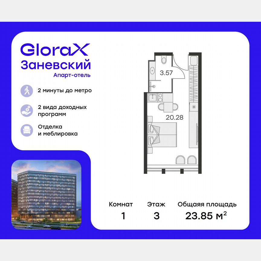 Апартаменты-студия, 22,4 м², 3/15 эт.