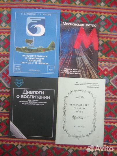 Н. Жуковский. Дипломаты нового мира. 1986 год