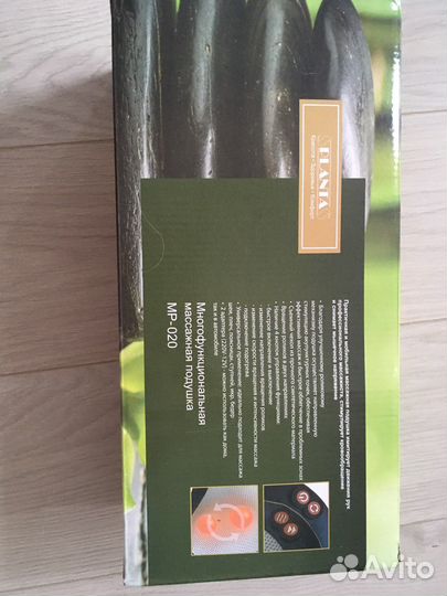 Массажная подушка электрическая