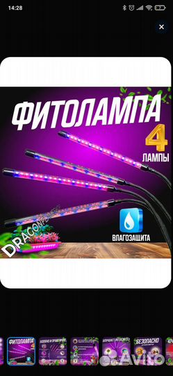 Фито лампа для растений на прищепке